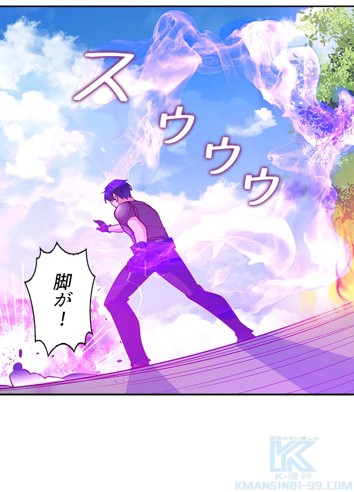 天尊、都市に再臨する 109話 - 10