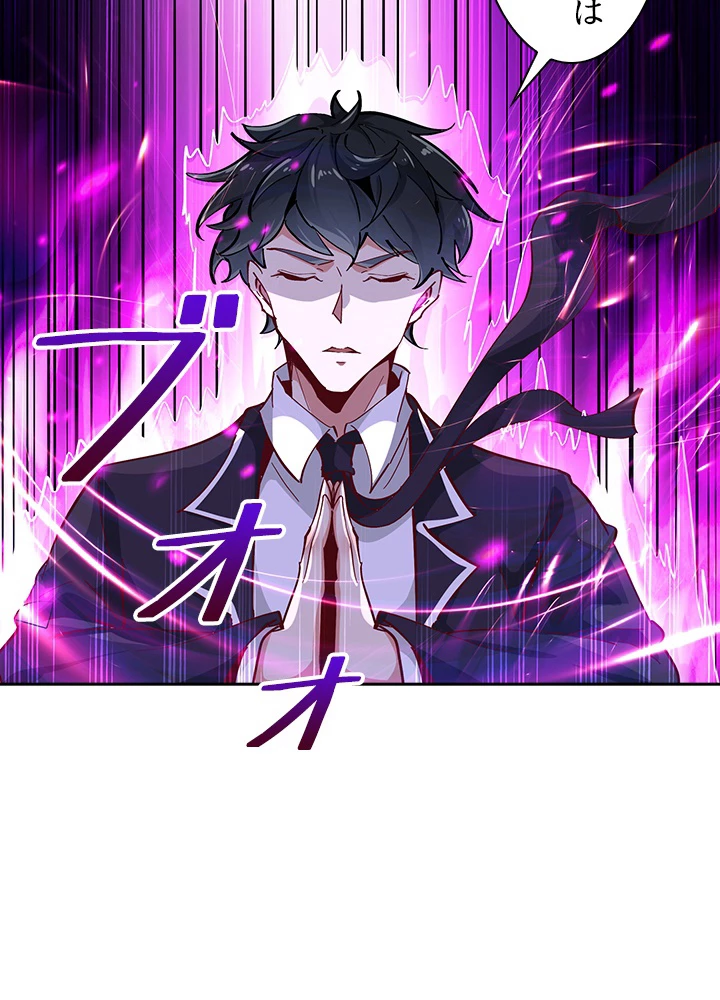 天尊、都市に再臨する 117話 - 27