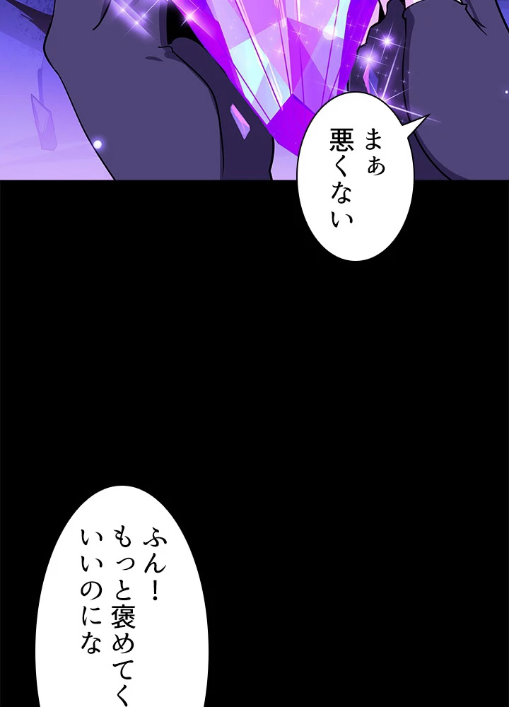 天尊、都市に再臨する 108話 - 9