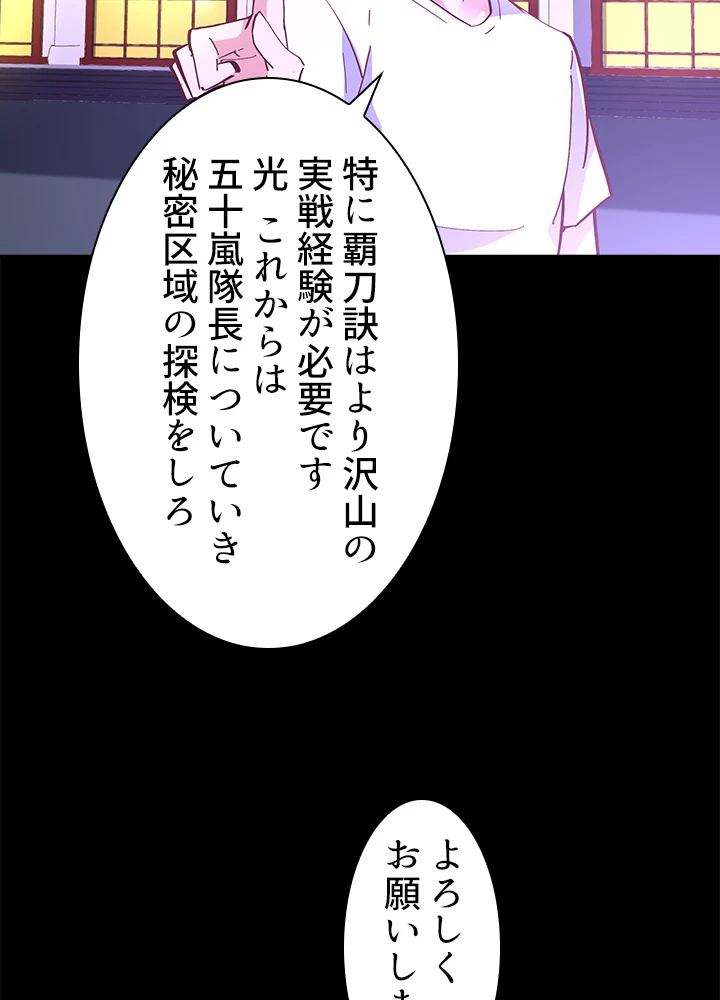 天尊、都市に再臨する 115話 - 17