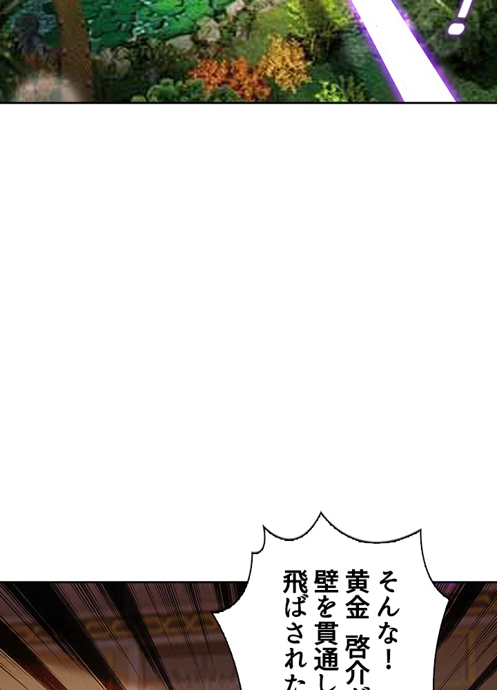 天尊、都市に再臨する 120話 - 38