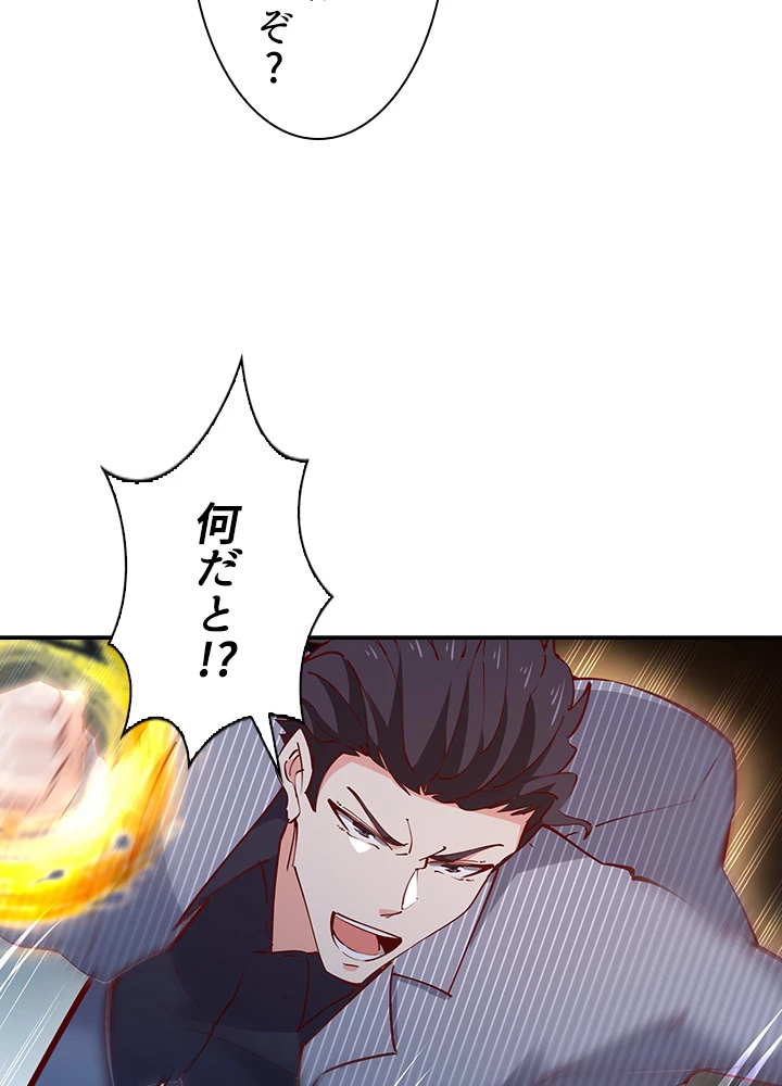 天尊、都市に再臨する 129話 - 62