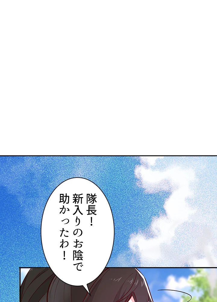 天尊、都市に再臨する 109話 - 11