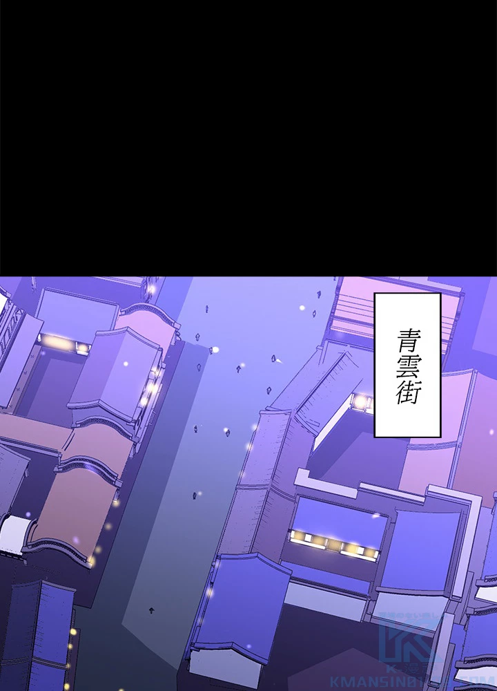 天尊、都市に再臨する 111話 - 13