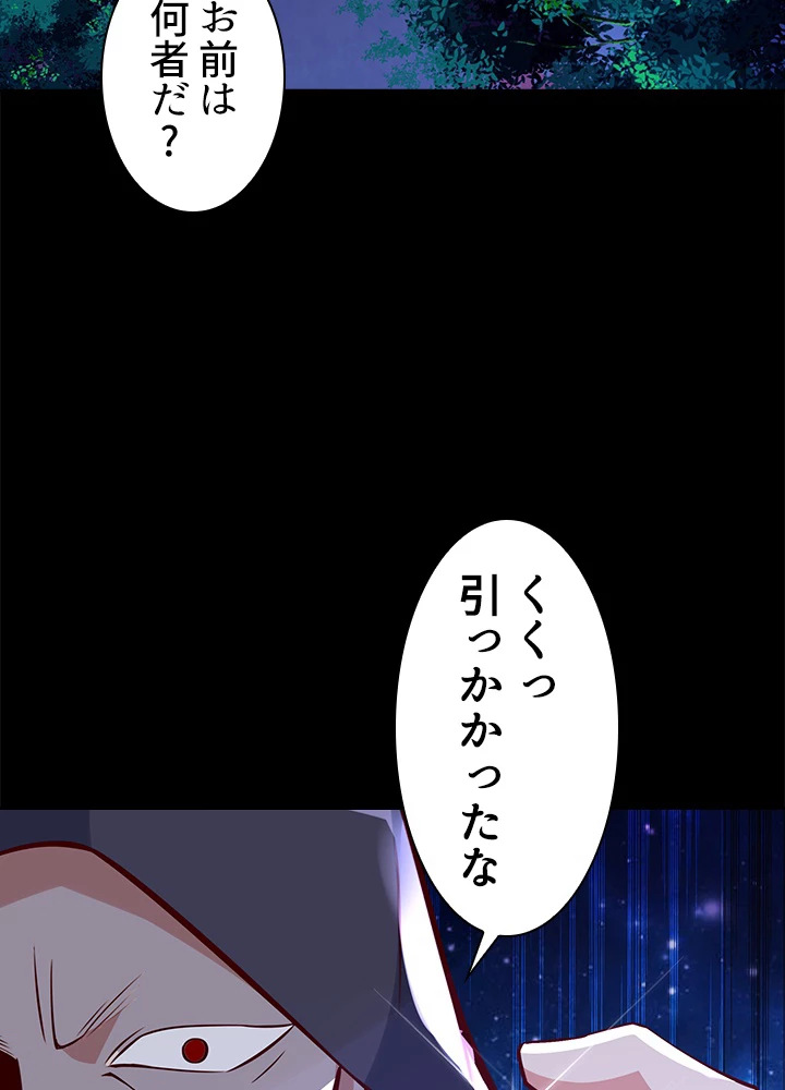 天尊、都市に再臨する 128話 - 57