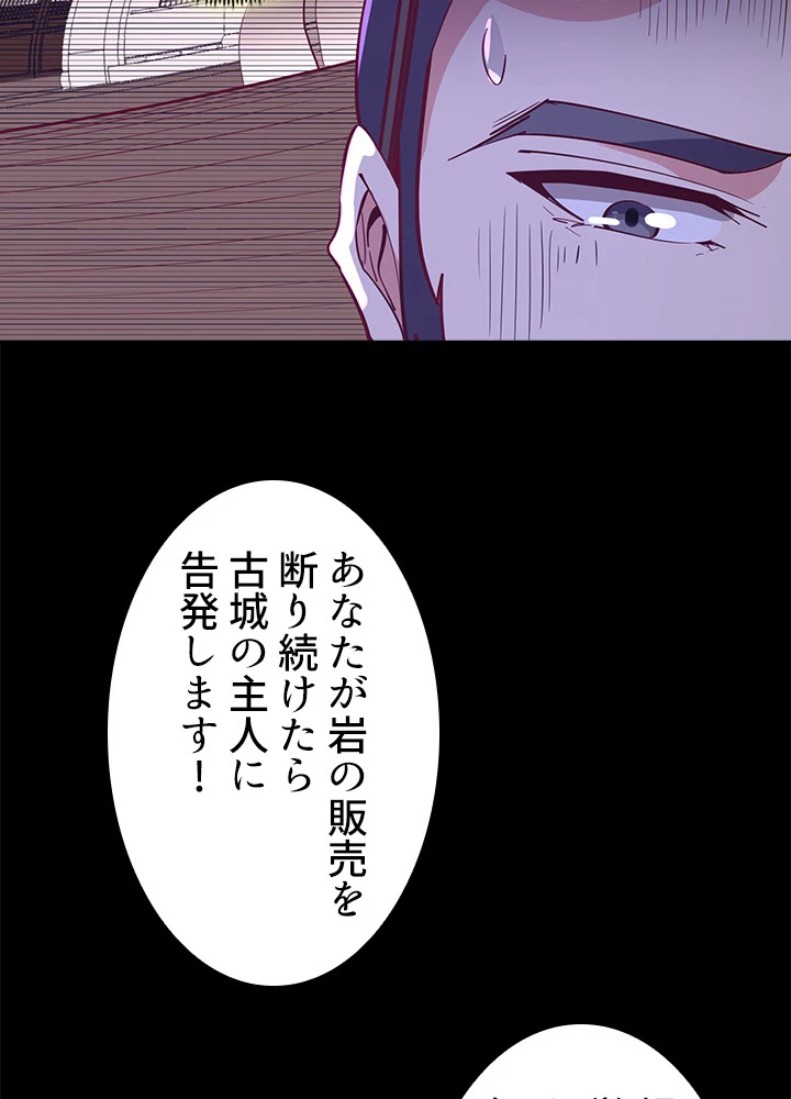 天尊、都市に再臨する 112話 - 14