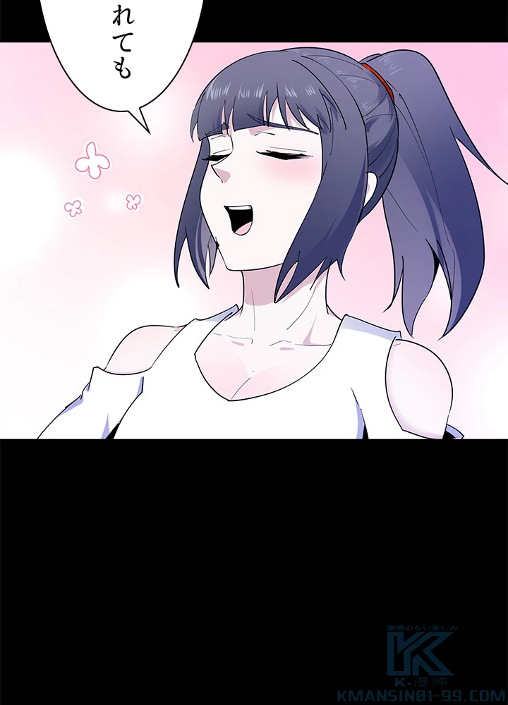 天尊、都市に再臨する 108話 - 10