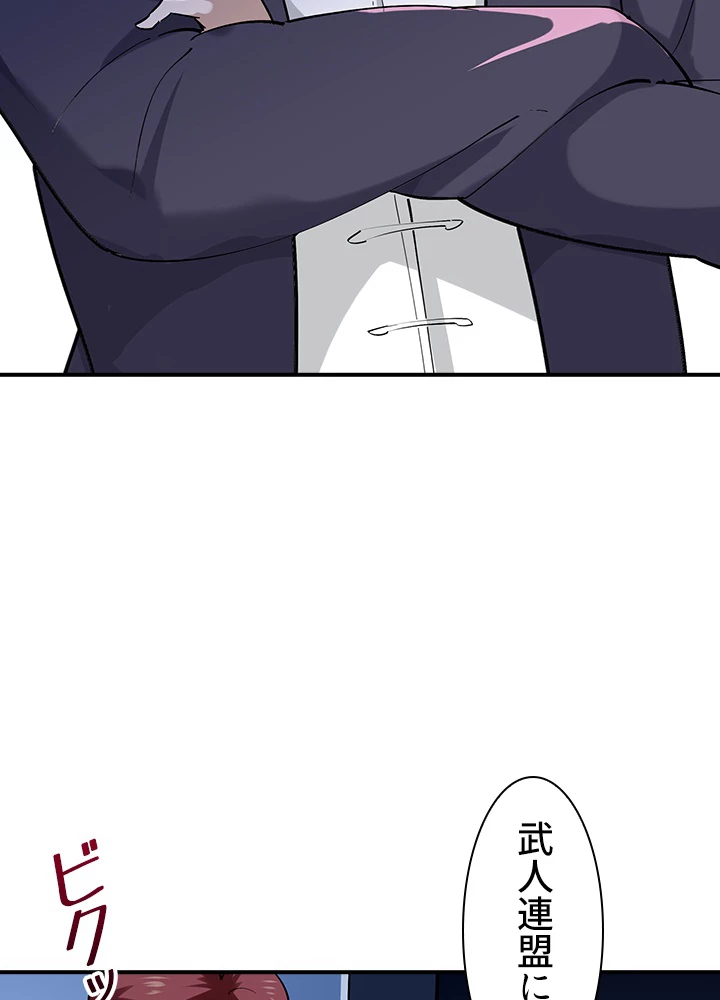 天尊、都市に再臨する 130話 - 66