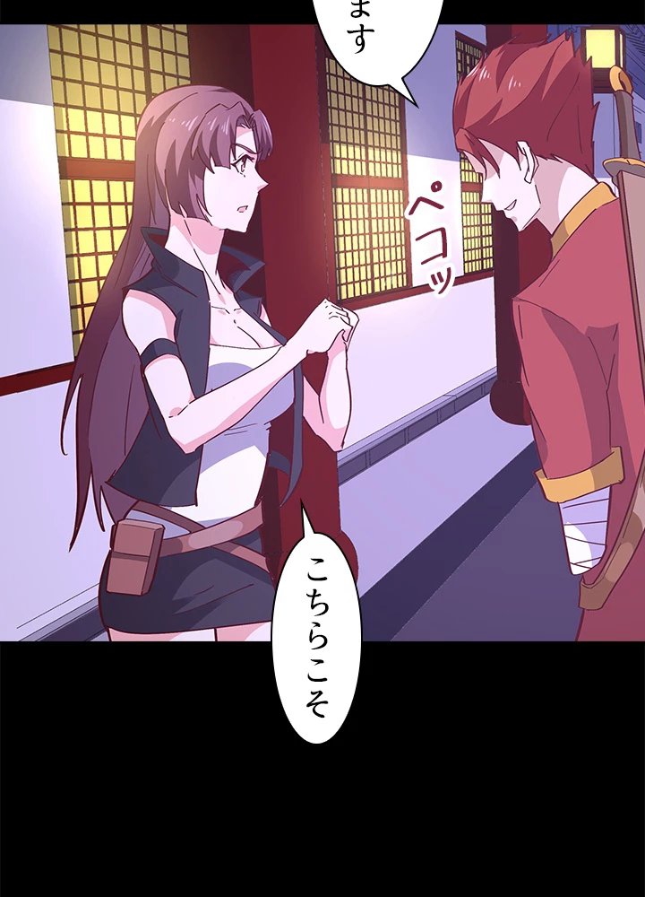 天尊、都市に再臨する 115話 - 18