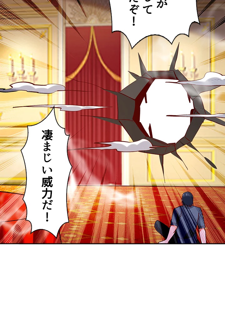 天尊、都市に再臨する 120話 - 39