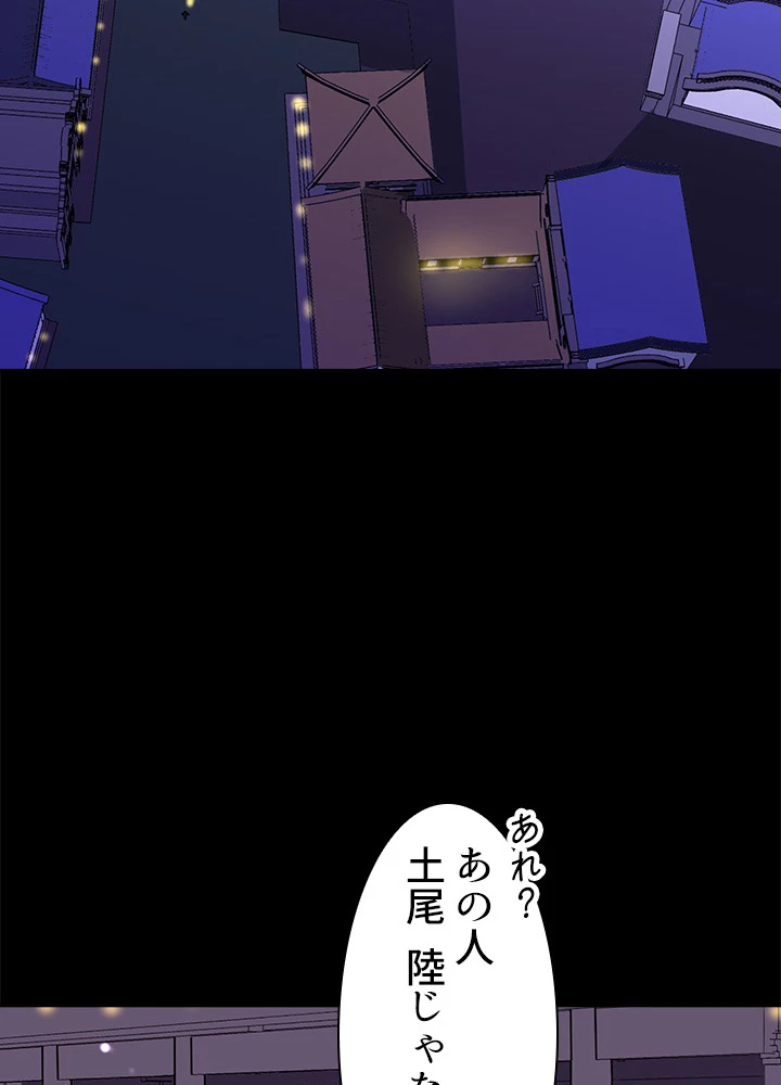 天尊、都市に再臨する 111話 - 14