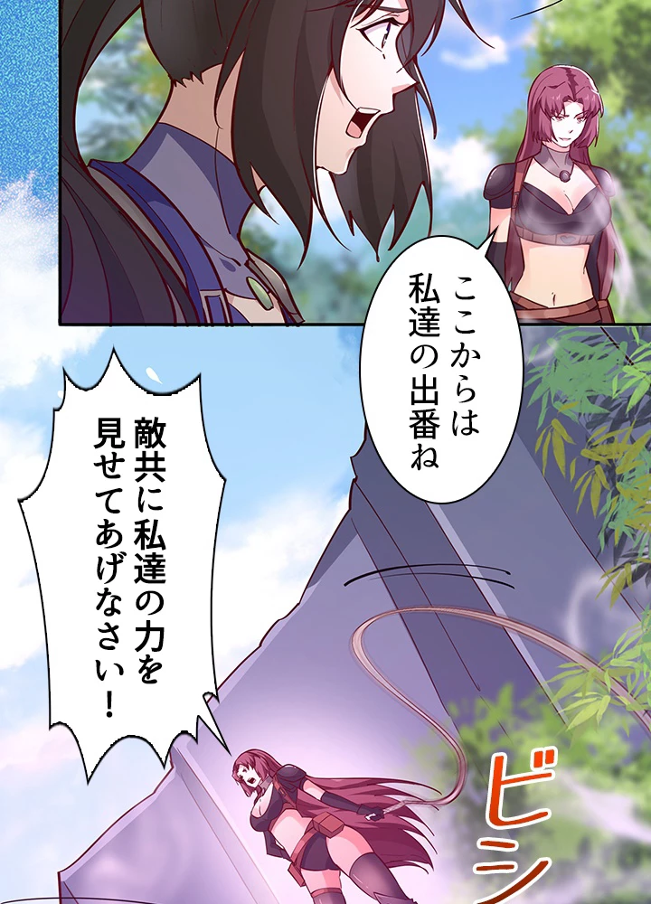 天尊、都市に再臨する 109話 - 12