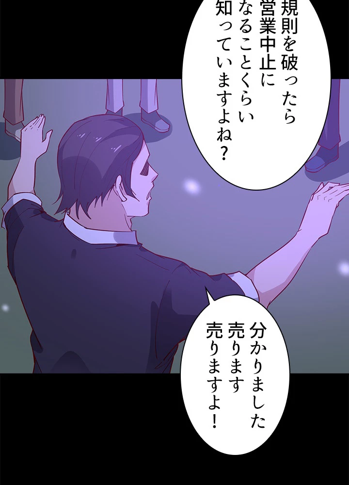 天尊、都市に再臨する 112話 - 15