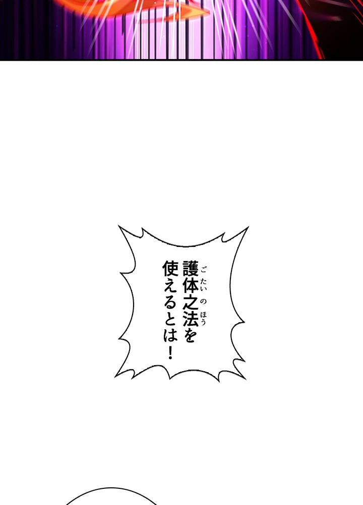 天尊、都市に再臨する 117話 - 29