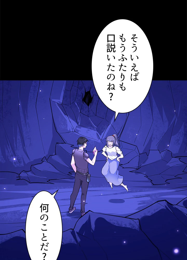 天尊、都市に再臨する 108話 - 11