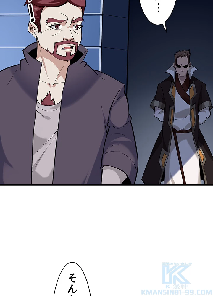 天尊、都市に再臨する 130話 - 67