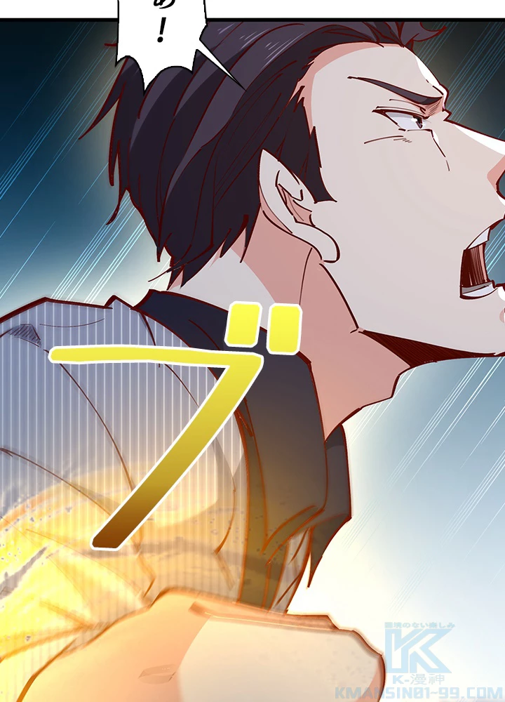 天尊、都市に再臨する 129話 - 64