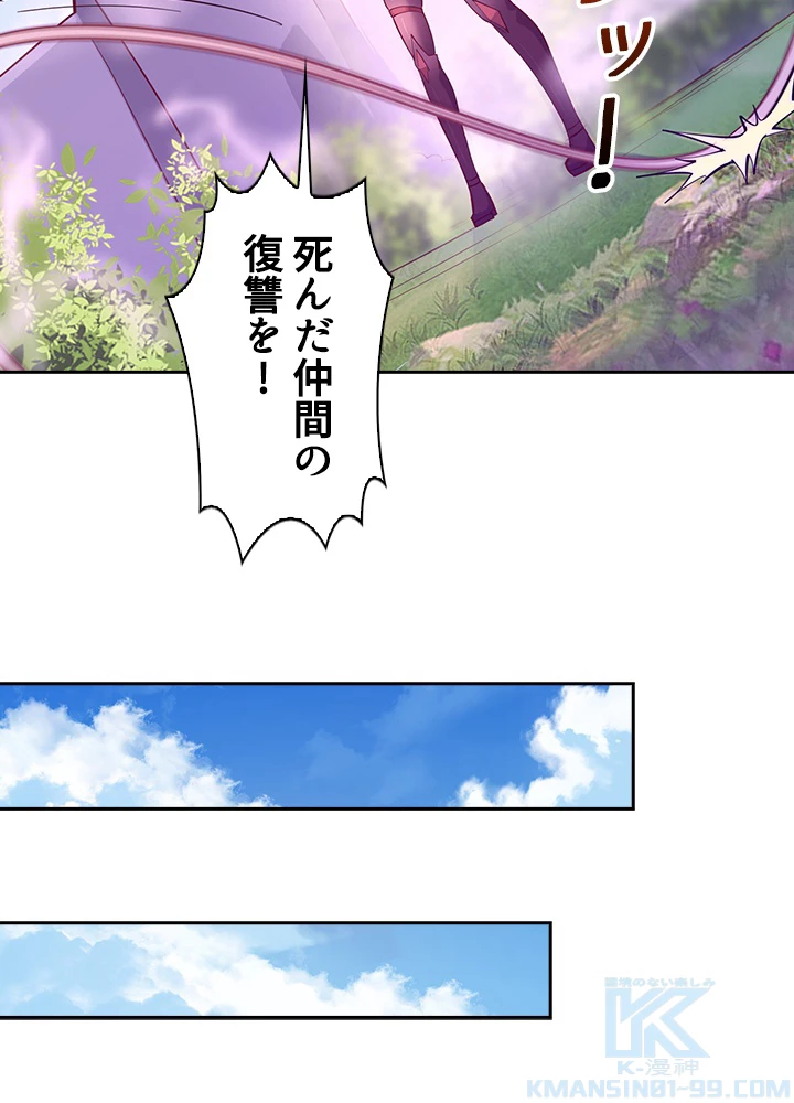 天尊、都市に再臨する 109話 - 13