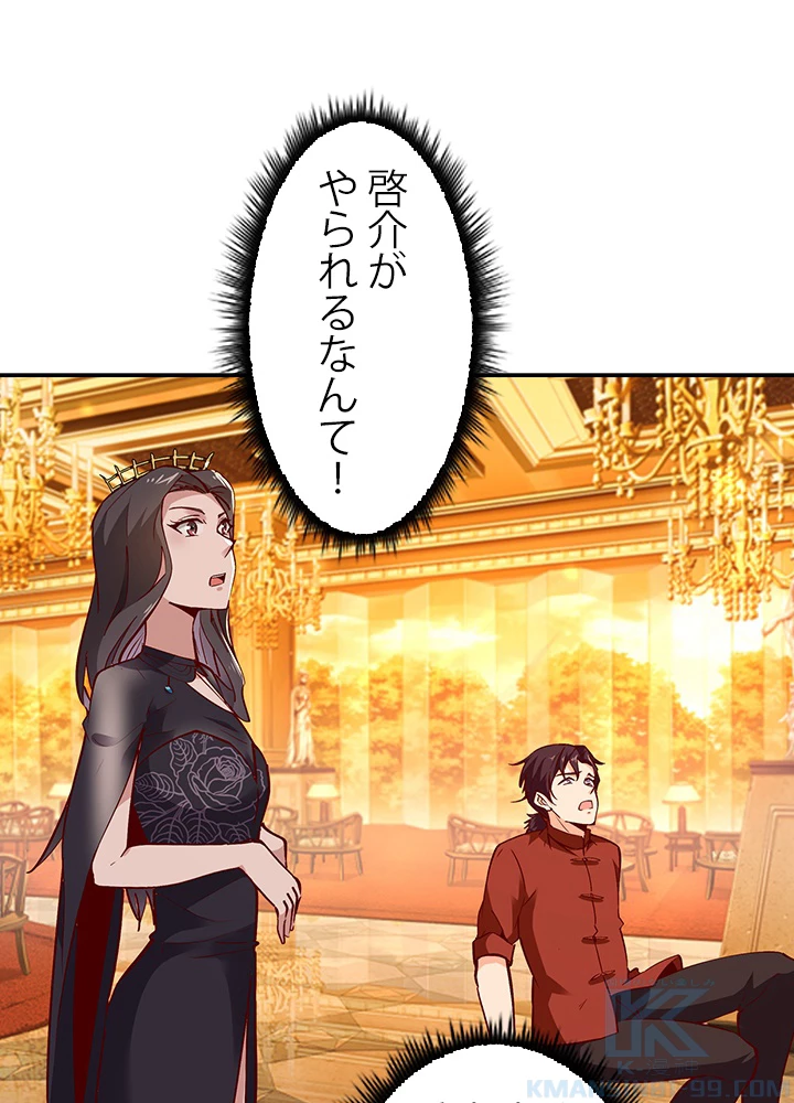 天尊、都市に再臨する 120話 - 40