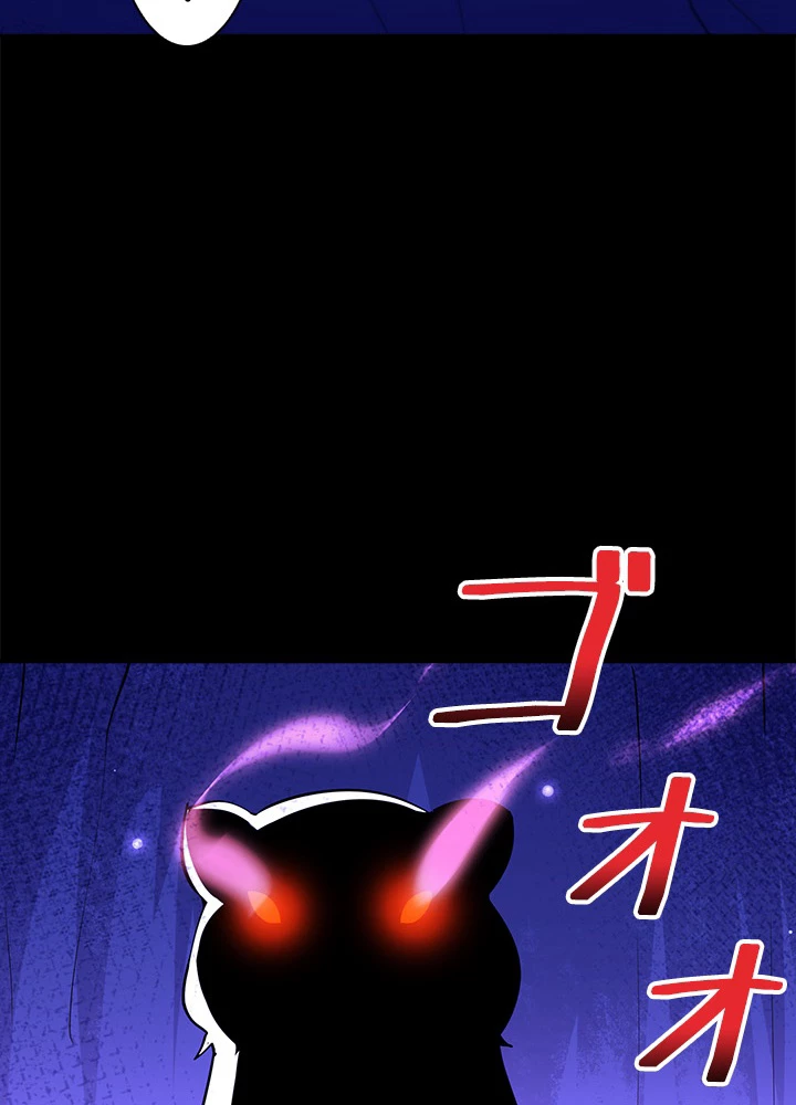 天尊、都市に再臨する 108話 - 12