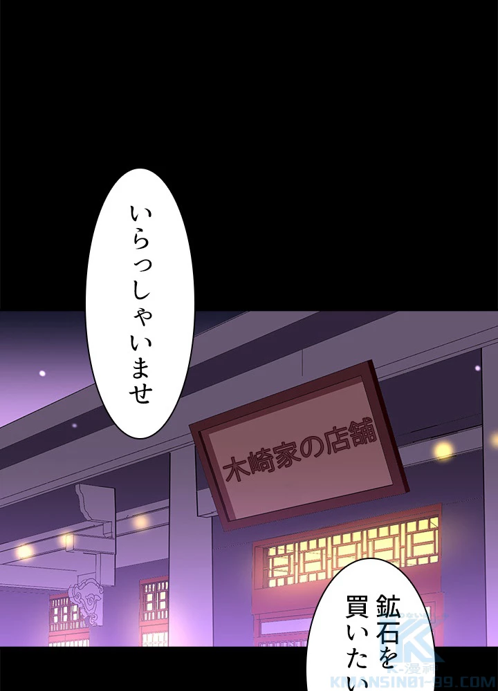 天尊、都市に再臨する 111話 - 16