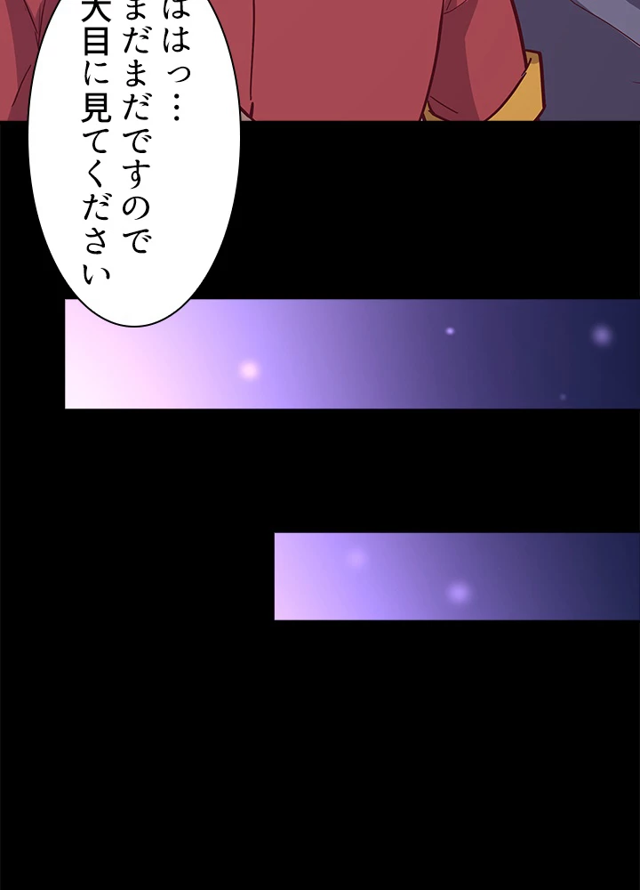 天尊、都市に再臨する 115話 - 20