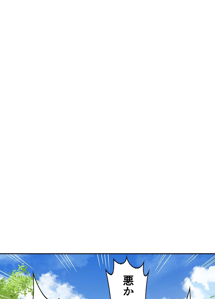 天尊、都市に再臨する 109話 - 14