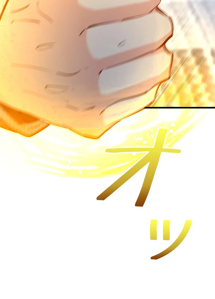 天尊、都市に再臨する 129話 - 65