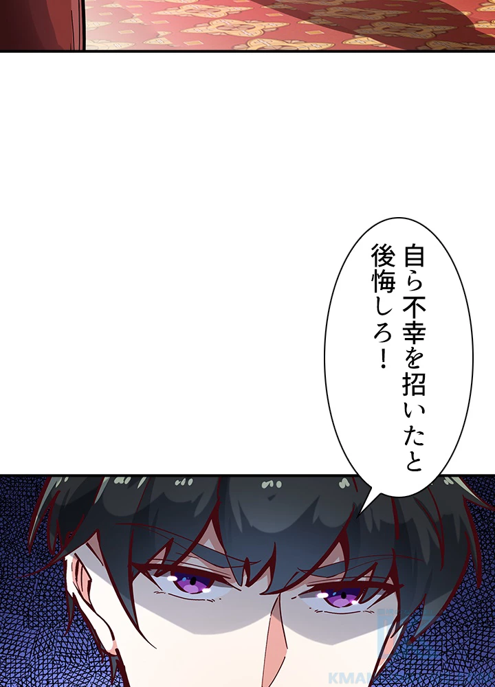 天尊、都市に再臨する 117話 - 31