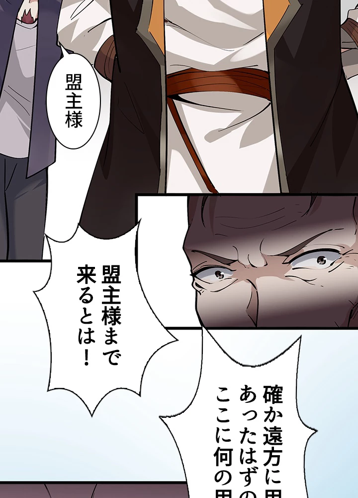 天尊、都市に再臨する 130話 - 69