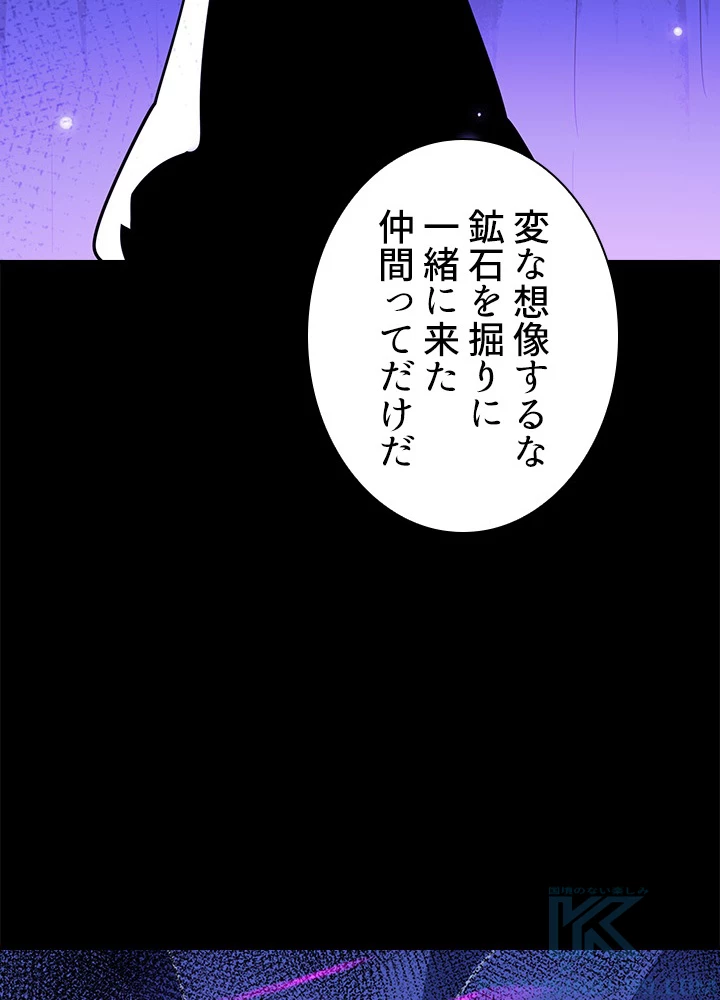 天尊、都市に再臨する 108話 - 13