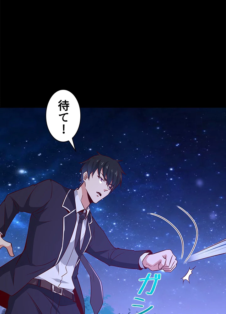 天尊、都市に再臨する 128話 - 60