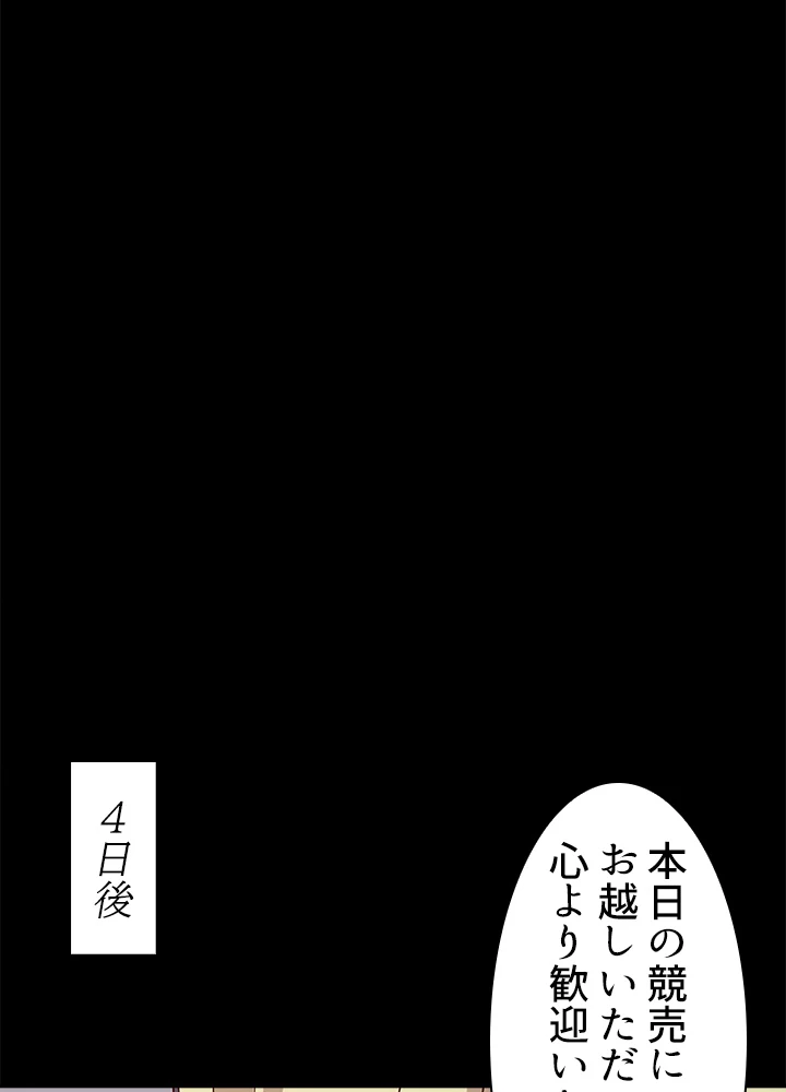天尊、都市に再臨する 115話 - 21