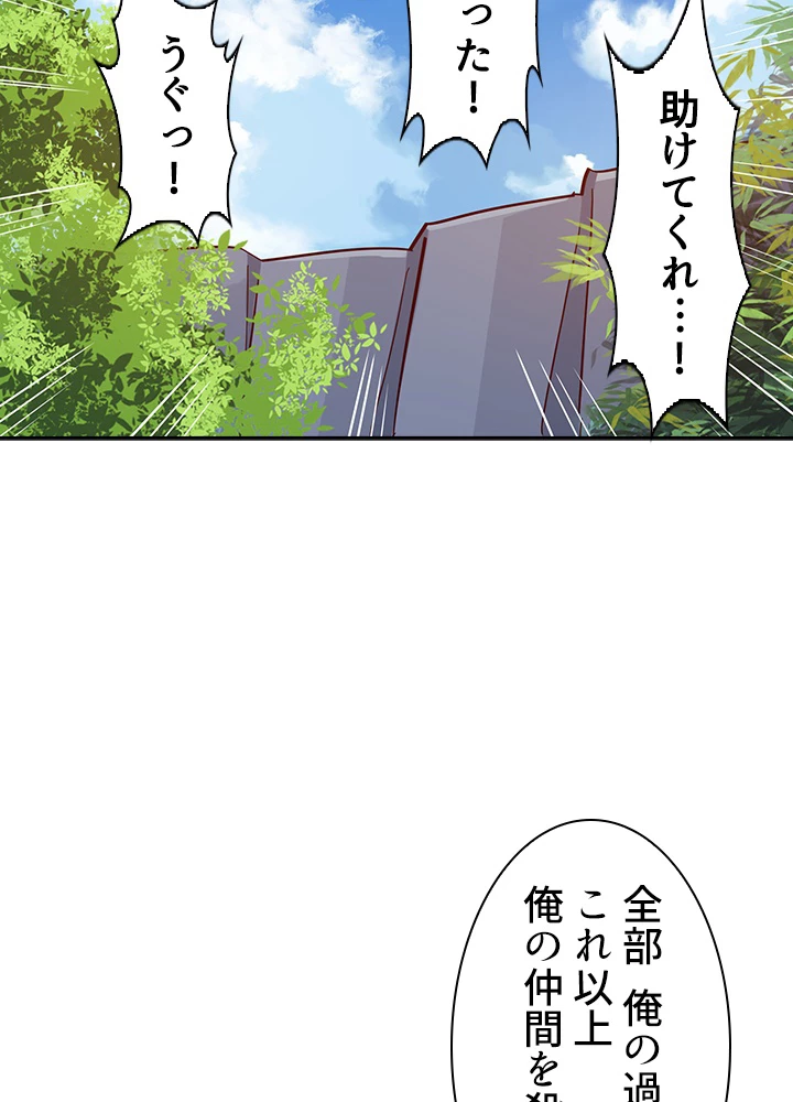 天尊、都市に再臨する 109話 - 15