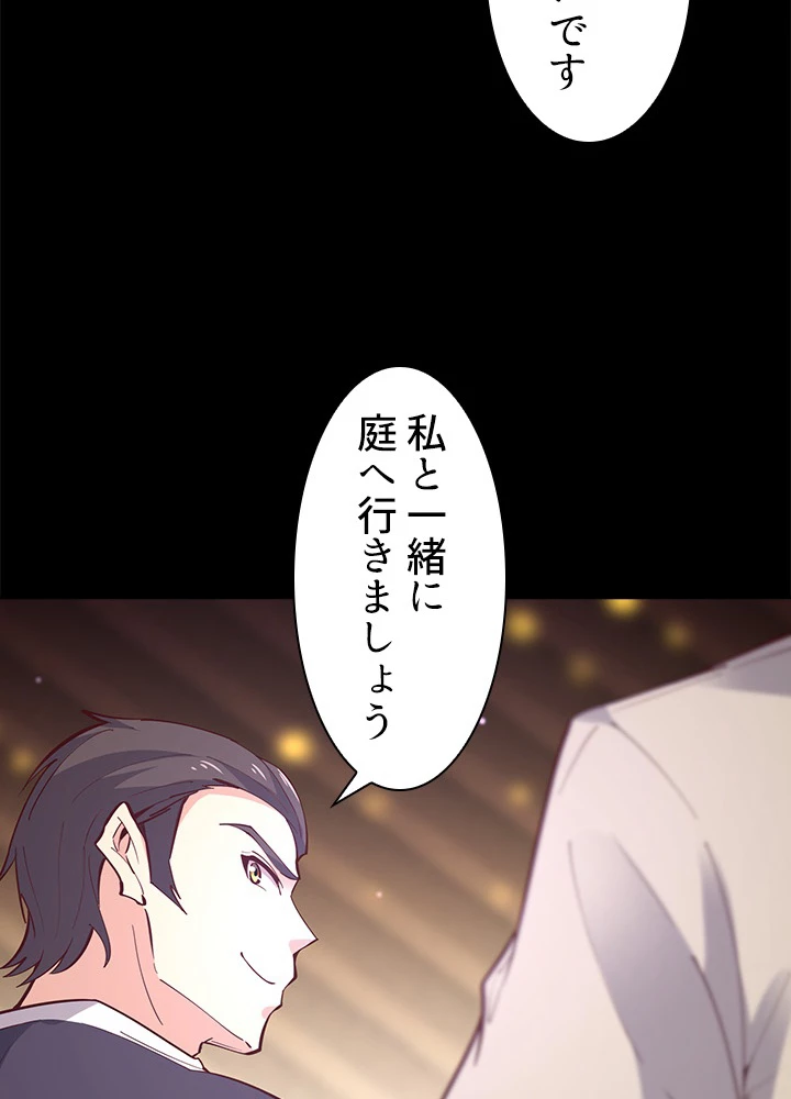 天尊、都市に再臨する 111話 - 17