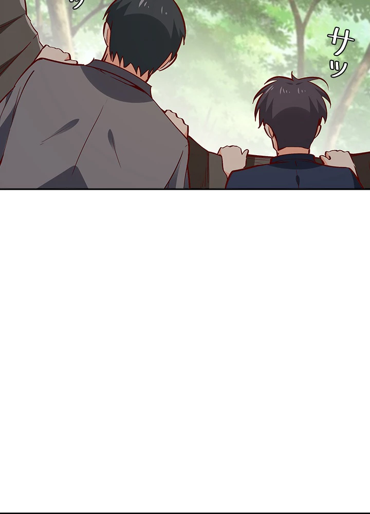 天尊、都市に再臨する 120話 - 42