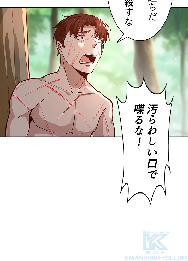 天尊、都市に再臨する 109話 - 16