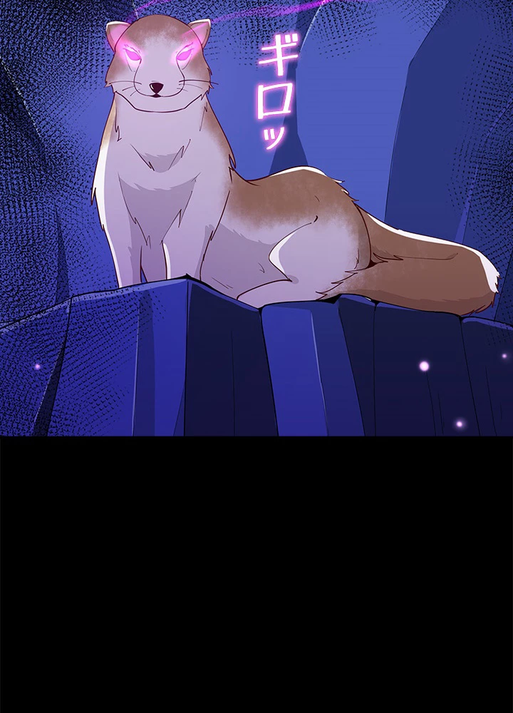 天尊、都市に再臨する 108話 - 14