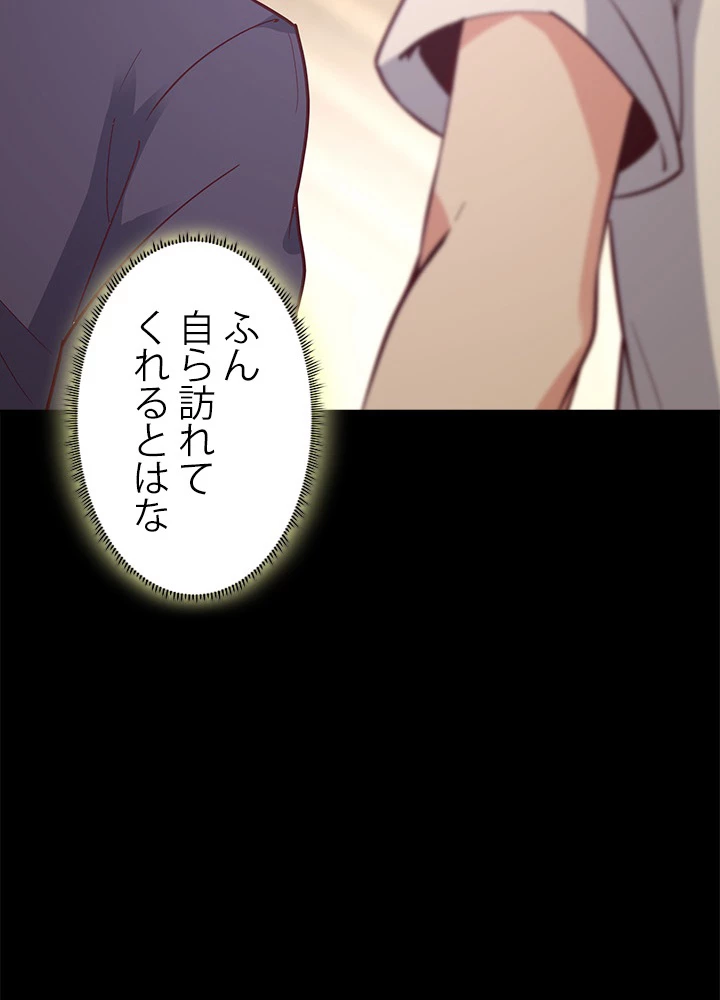 天尊、都市に再臨する 111話 - 18