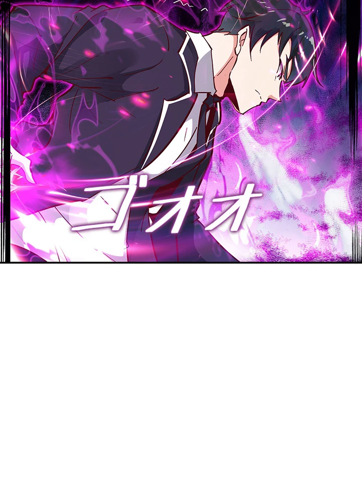 天尊、都市に再臨する 117話 - 33