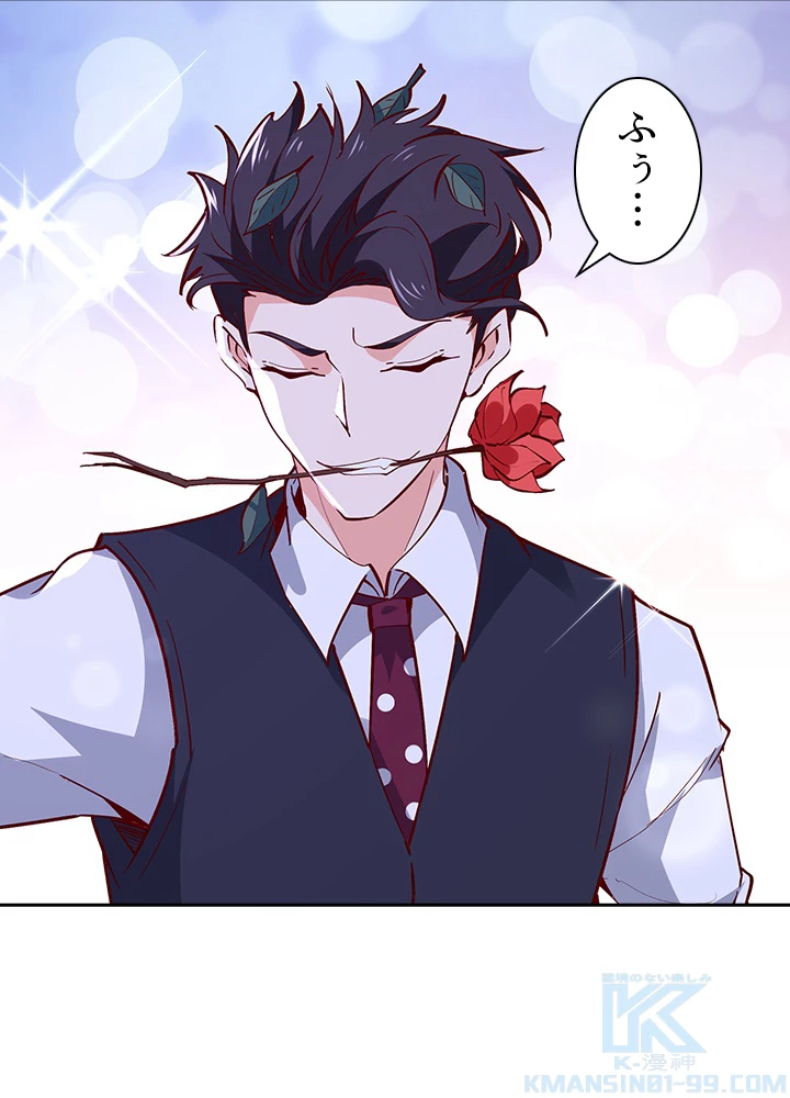 天尊、都市に再臨する 120話 - 43