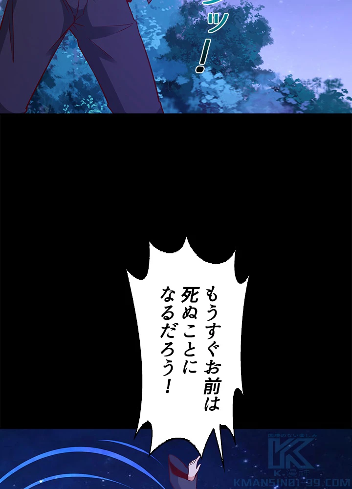 天尊、都市に再臨する 128話 - 61