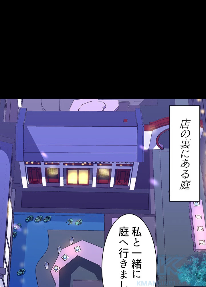 天尊、都市に再臨する 111話 - 19