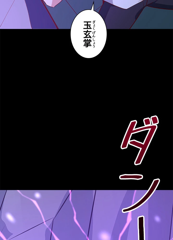 天尊、都市に再臨する 112話 - 20