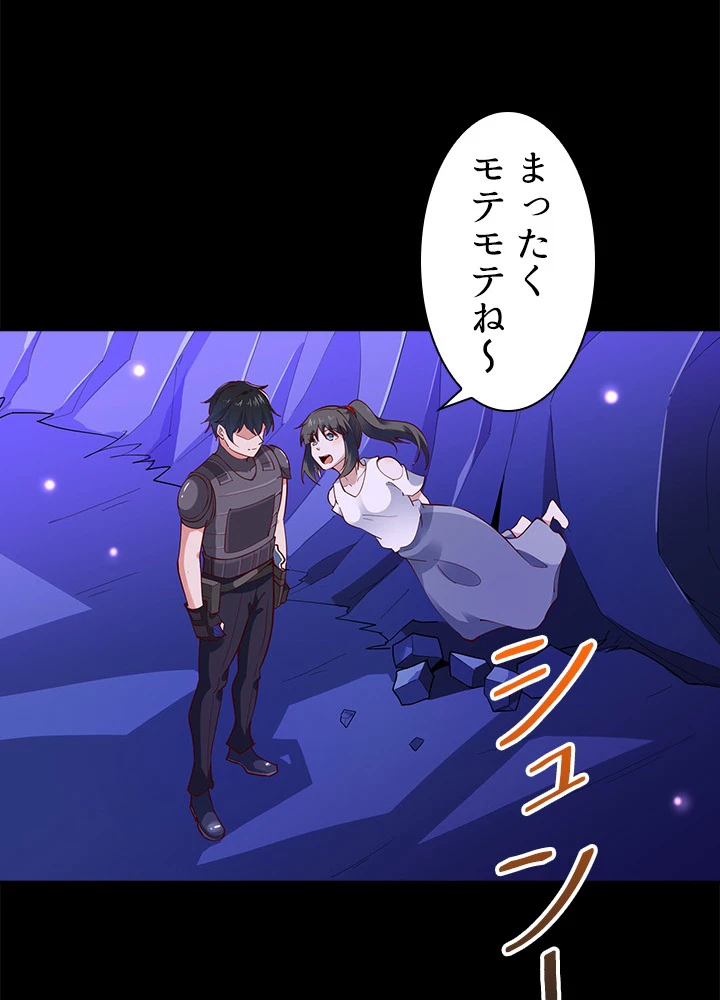 天尊、都市に再臨する 108話 - 15