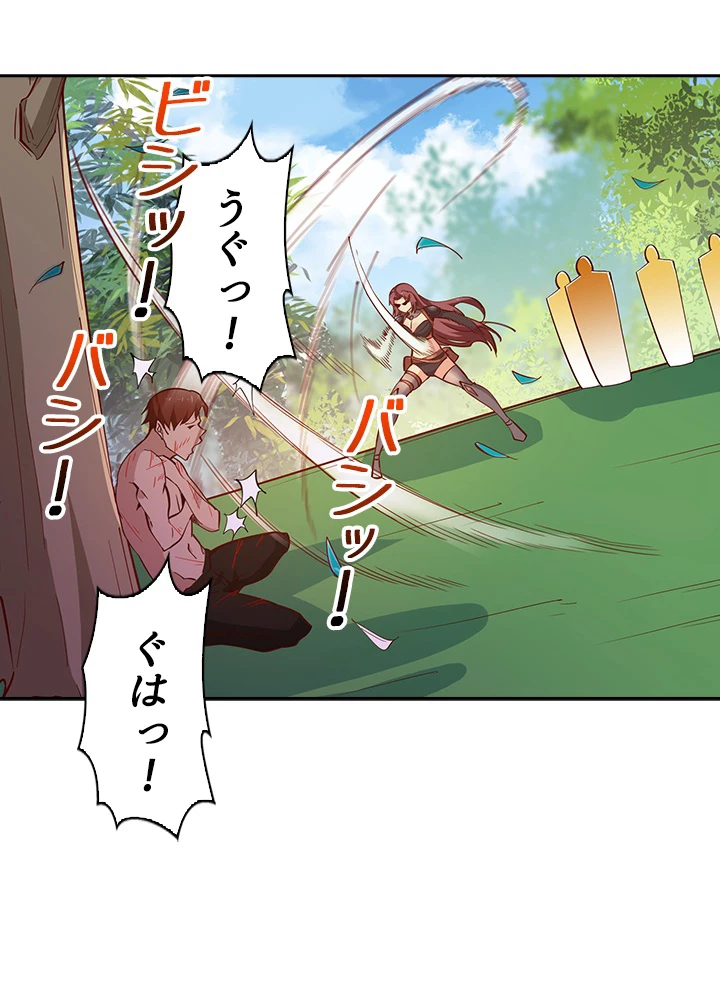 天尊、都市に再臨する 109話 - 17