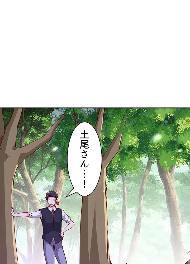 天尊、都市に再臨する 120話 - 44