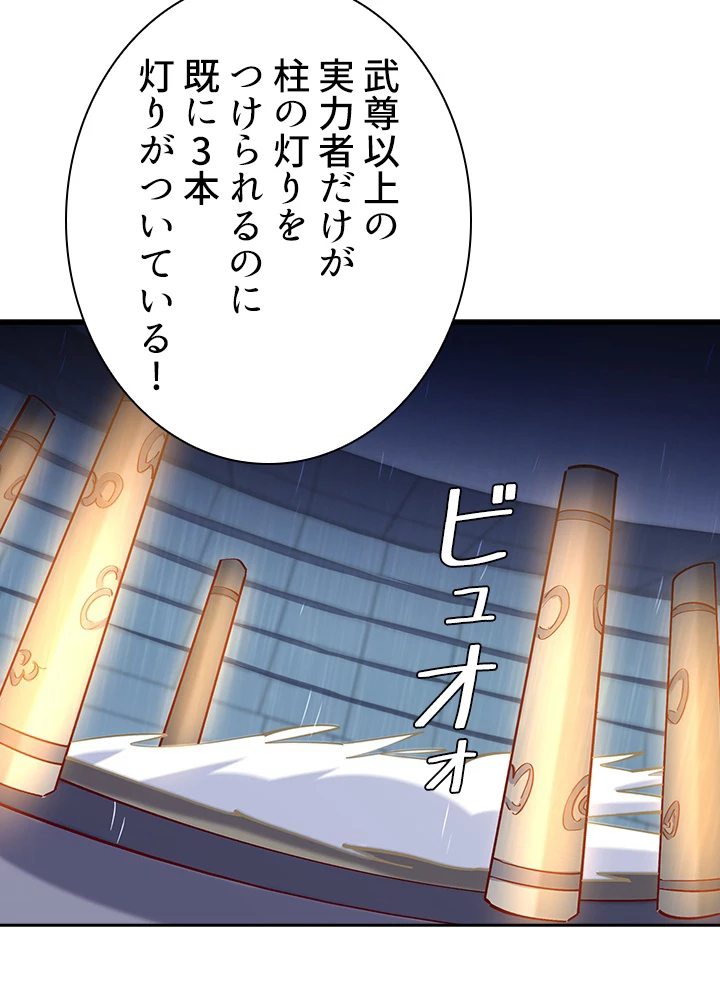 天尊、都市に再臨する 129話 - 68