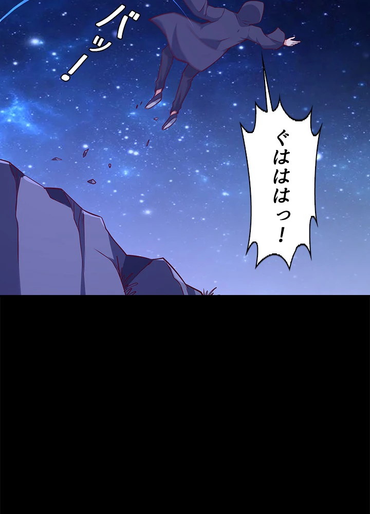 天尊、都市に再臨する 128話 - 62