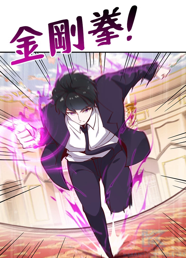 天尊、都市に再臨する 117話 - 34